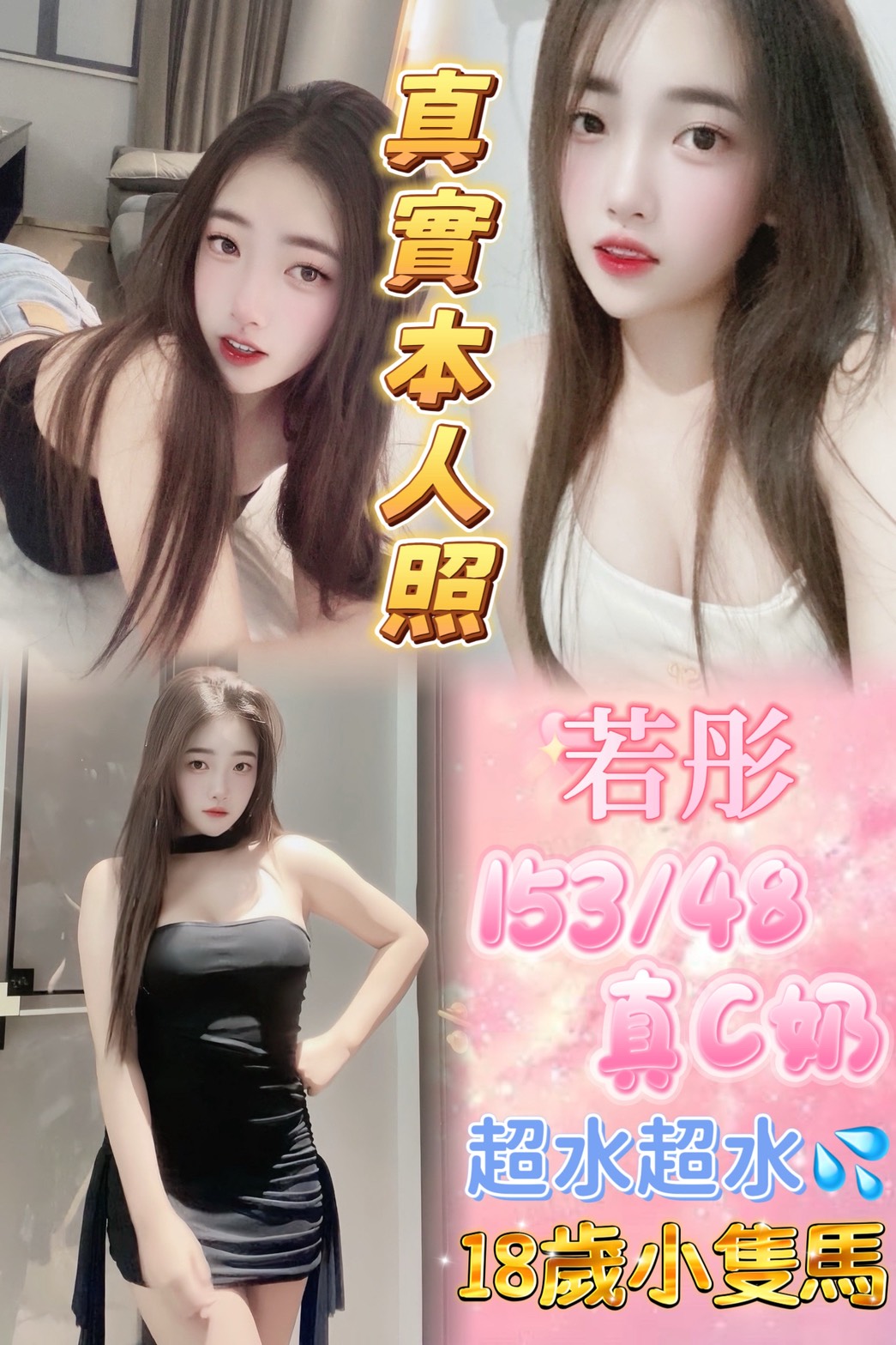 中壢區定點茶/外送茶 桃子 163/45/25/34C